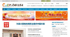 Desktop Screenshot of cntcm.com.cn