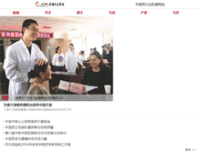 Tablet Screenshot of cntcm.com.cn
